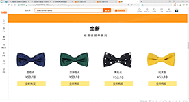 1688抖动图片效果