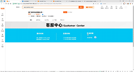 1688客服中心
