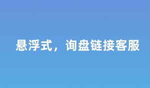 阿里国际站客服代码客服头像旺旺好像做不了，但是我们可以链接到询盘链接留言板里面也是一个不错的方法装修阿里巴巴国际站提高询盘率咨询