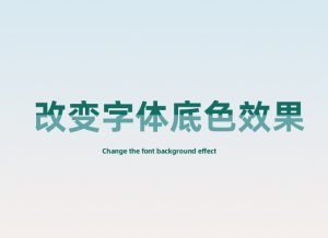 一秒美工装修店铺 改变字体颜色底色 阿里巴巴国际站装修阿里巴巴国际站装修店铺代码1688国际站全屏代码变化图片颜色运营装修工具技巧