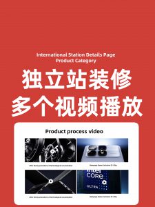 外贸独立站装修全屏代码全屏视频播放代码自定义多个视频多组视频自定义位置 shopify独立站代码和wordpress独立站代码装修首页外贸跨境电商代码全屏装修首页特效工具主题模板代码工具生成免费代码生成工具