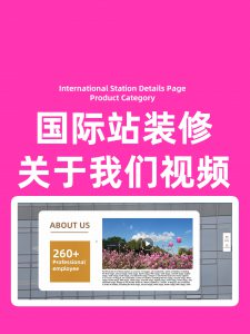 阿里店铺装修首页主页首页全屏视频模板模块怎么做全屏播放视频播放代码设置阿里巴巴国际站店铺alibaba系统模块视频代码背景设置代码