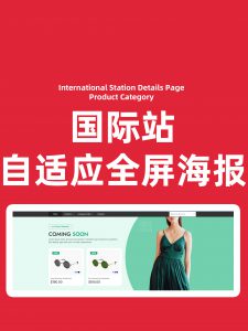 自适应关联链接关联产品链接详情页产品分类链接跳转地址国际站全屏海报热点代码一张图片多个链接热点自适应大小拉动等比缩小通栏布局100%国际站店铺装修旺铺装修全屏代码主页首页代码免费在线生成工具全屏代码软件生成器切图热区代码自适应屏幕代码阿里巴巴国际站店铺装修首页主页